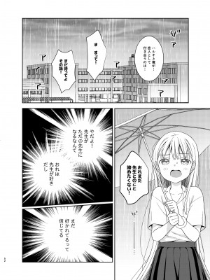 [コデインガール (ドバト)] TS少女ハルキくん 5 [DL版]_051