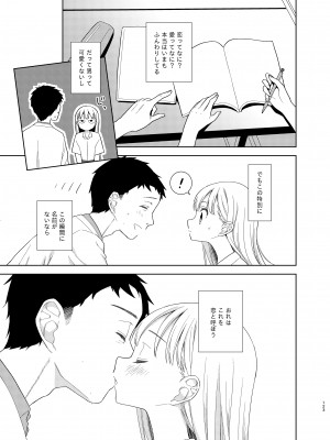 [コデインガール (ドバト)] TS少女ハルキくん 5 [DL版]_121