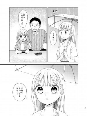 [コデインガール (ドバト)] TS少女ハルキくん 5 [DL版]_060