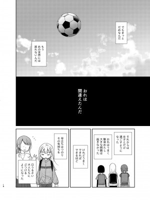 [コデインガール (ドバト)] TS少女ハルキくん 5 [DL版]_017