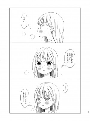 [コデインガール (ドバト)] TS少女ハルキくん 5 [DL版]_032