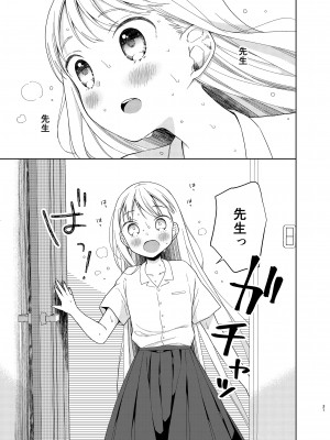 [コデインガール (ドバト)] TS少女ハルキくん 5 [DL版]_030