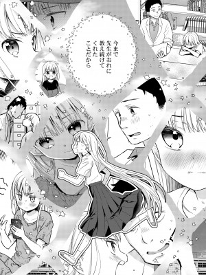 [コデインガール (ドバト)] TS少女ハルキくん 5 [DL版]_028