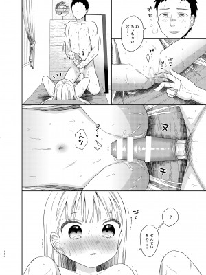 [コデインガール (ドバト)] TS少女ハルキくん 5 [DL版]_102