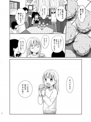 [コデインガール (ドバト)] TS少女ハルキくん 5 [DL版]_015