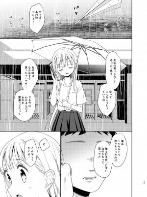 [コデインガール (ドバト)] TS少女ハルキくん 5 [DL版]_044