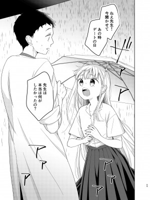 [コデインガール (ドバト)] TS少女ハルキくん 5 [DL版]_058