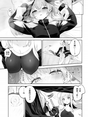 (C103) [鳩小屋 (鳩春)] コハルちゃんってそうなんだ！ (ブルーアーカイブ)_18