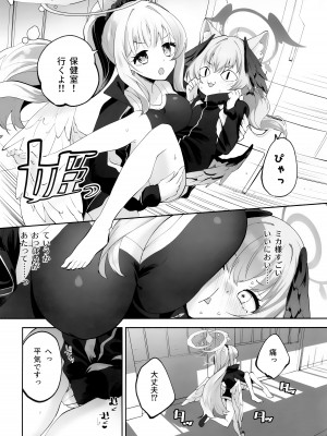 (C103) [鳩小屋 (鳩春)] コハルちゃんってそうなんだ！ (ブルーアーカイブ)_17