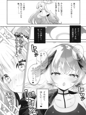 (C103) [鳩小屋 (鳩春)] コハルちゃんってそうなんだ！ (ブルーアーカイブ)_22