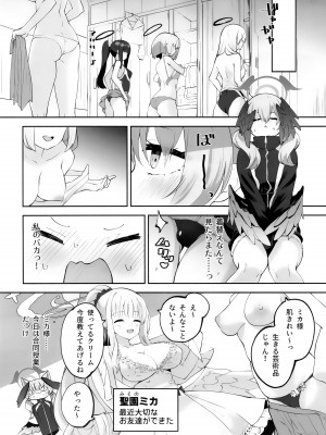 (C103) [鳩小屋 (鳩春)] コハルちゃんってそうなんだ！ (ブルーアーカイブ)_15