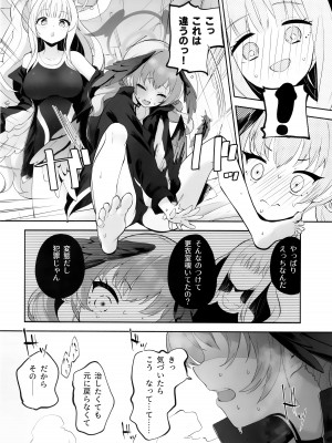 (C103) [鳩小屋 (鳩春)] コハルちゃんってそうなんだ！ (ブルーアーカイブ)_19