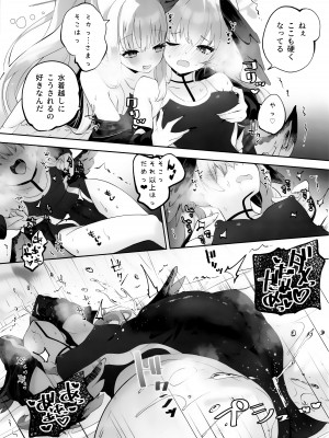 (C103) [鳩小屋 (鳩春)] コハルちゃんってそうなんだ！ (ブルーアーカイブ)_24