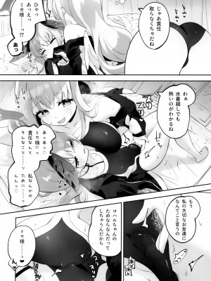 (C103) [鳩小屋 (鳩春)] コハルちゃんってそうなんだ！ (ブルーアーカイブ)_21