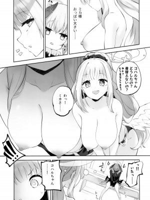 (C103) [鳩小屋 (鳩春)] コハルちゃんってそうなんだ！ (ブルーアーカイブ)_16
