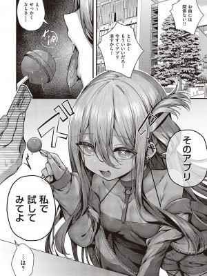 コミック ジエス 04 [DL版]_119
