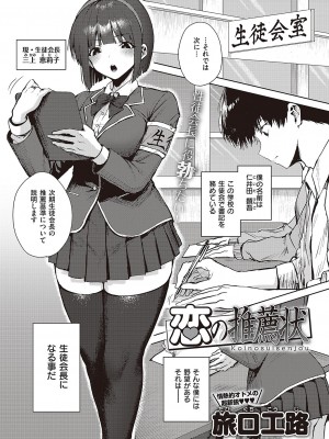 コミック ジエス 04 [DL版]_652