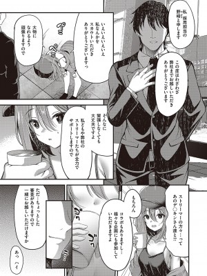 コミック ジエス 04 [DL版]_266