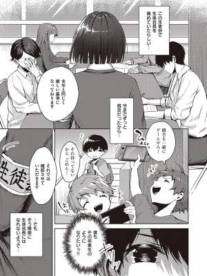 コミック ジエス 04 [DL版]_654