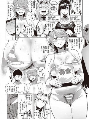 コミック ジエス 04 [DL版]_039