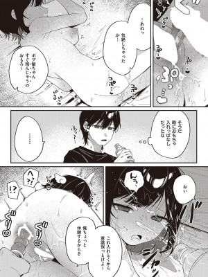 コミック ジエス 04 [DL版]_464