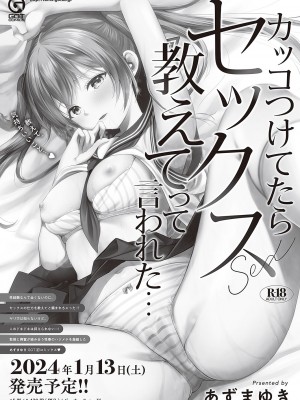 コミック ジエス 04 [DL版]_626