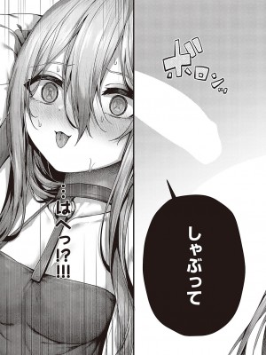 コミック ジエス 04 [DL版]_124