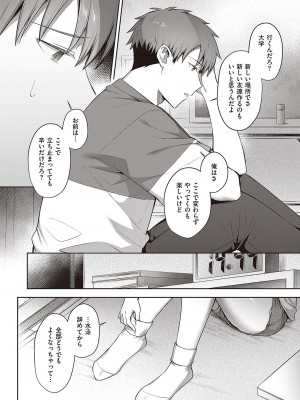 コミック ジエス 04 [DL版]_713