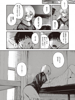 コミック ジエス 04 [DL版]_115
