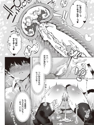 コミック ジエス 04 [DL版]_682
