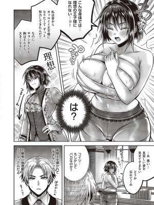 コミック ジエス 04 [DL版]_149
