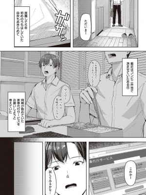 コミック ジエス 04 [DL版]_629