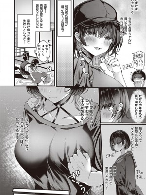 コミック ジエス 04 [DL版]_515