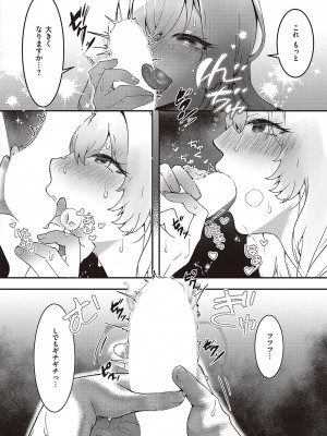 コミック ジエス 04 [DL版]_615
