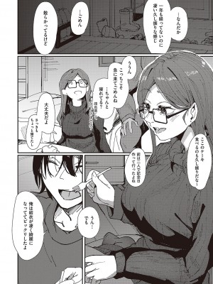 コミック ジエス 04 [DL版]_351