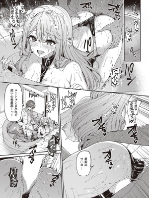 コミック ジエス 04 [DL版]_398