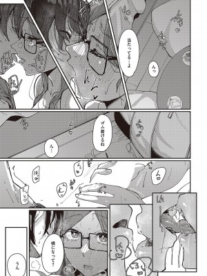 コミック ジエス 04 [DL版]_368