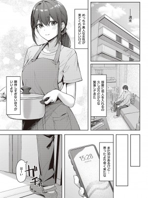コミック ジエス 04 [DL版]_630