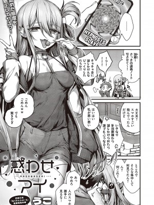 コミック ジエス 04 [DL版]_116
