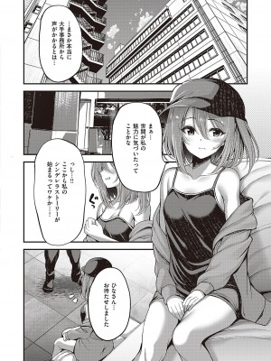 コミック ジエス 04 [DL版]_265