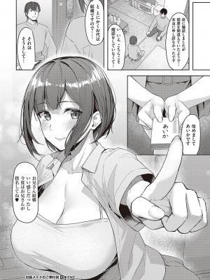 コミック ジエス 04 [DL版]_651