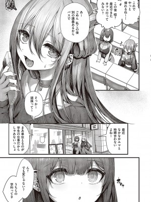 コミック ジエス 04 [DL版]_142