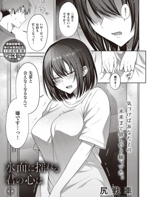 コミック ジエス 04 [DL版]_710