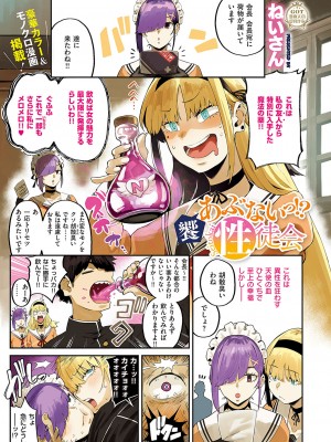コミック ジエス 04 [DL版]_028