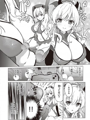 コミック ジエス 04 [DL版]_073