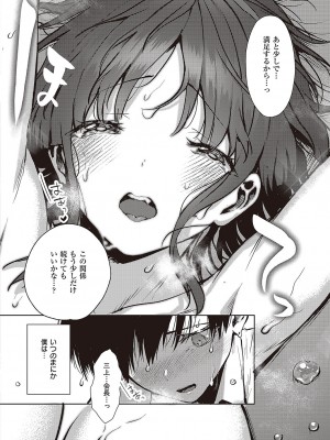コミック ジエス 04 [DL版]_673