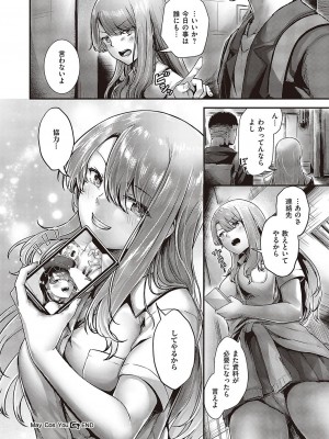 コミック ジエス 04 [DL版]_261