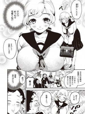 コミック ジエス 04 [DL版]_427
