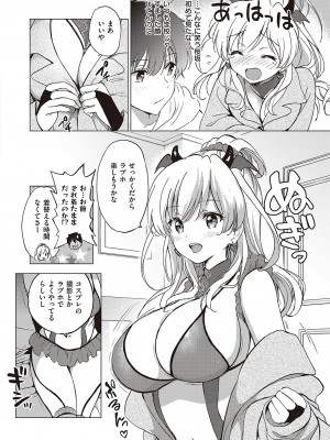 コミック ジエス 04 [DL版]_071