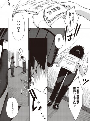 コミック ジエス 04 [DL版]_657